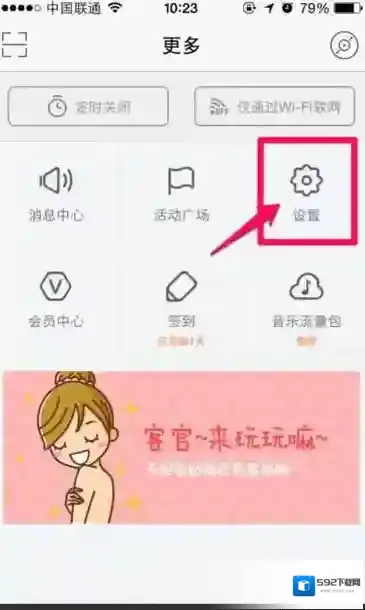 虾米音乐功能