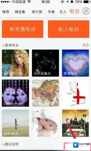 虾米音乐下载