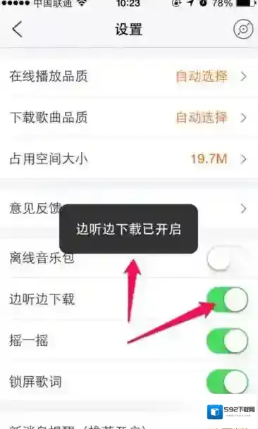 虾米音乐如下图