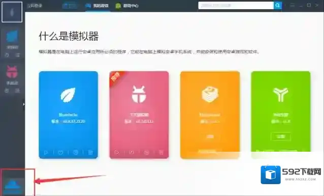 《靠谱助手》多开模式的使用方法介绍