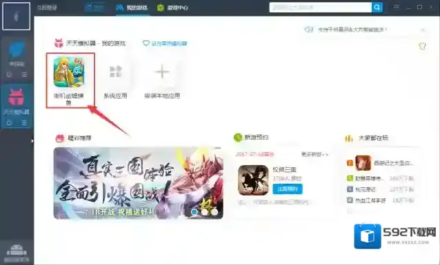 靠谱助手多开