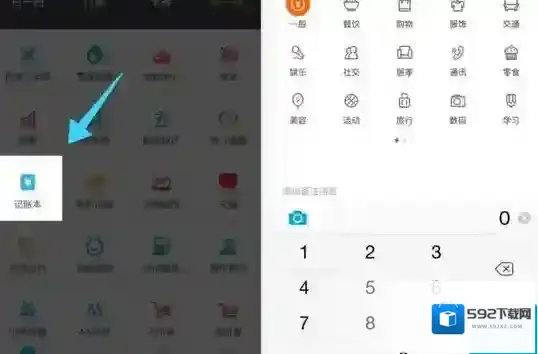 支付宝记账本