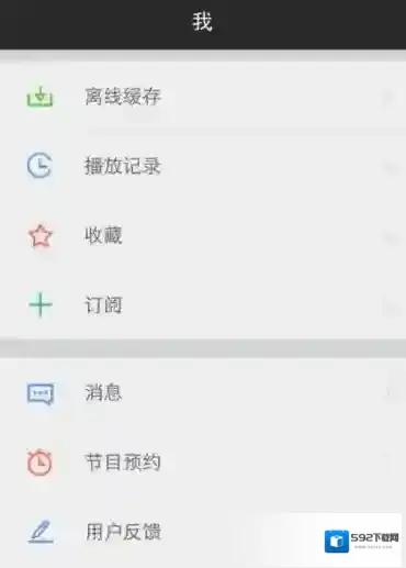 搜狐视频清除