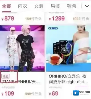 《聚划算》抽红包方法说明介绍