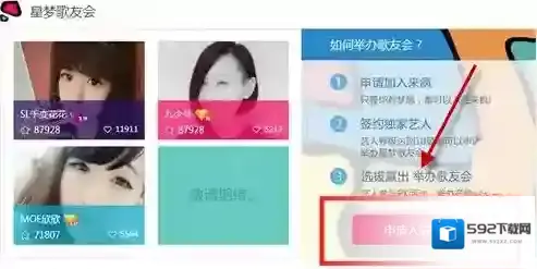 《来疯直播》申请入驻的方法介绍