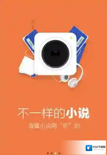 《手机百度》听书方法说明介绍