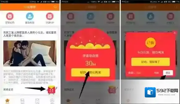 奇热小说好友