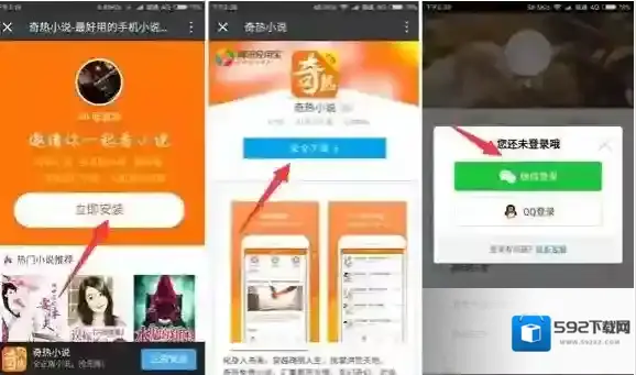 奇热小说到账