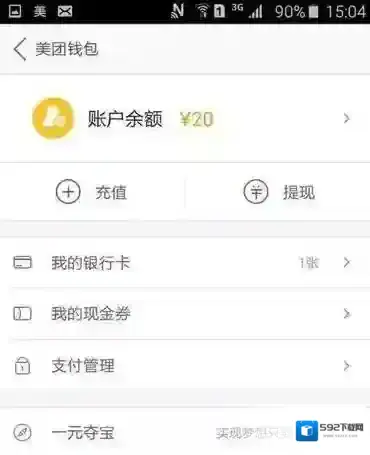 支付宝提现