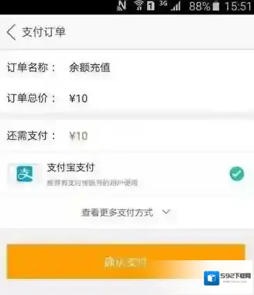 《支付宝》花呗套现方法说明介绍