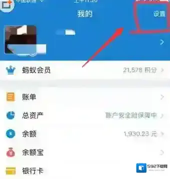 《支付宝》收款语音功能使用说明