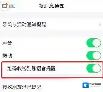支付宝支付宝收款