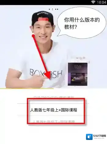 盒子鱼英语你可以