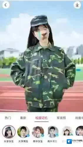 天天P图我的校园