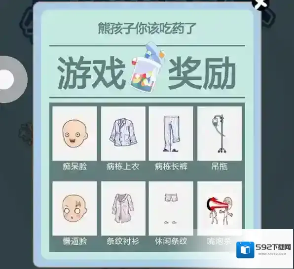 QQ厘米秀