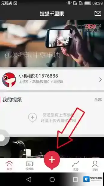 搜狐视频视频