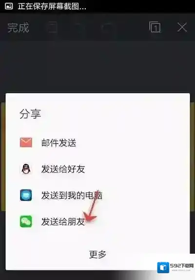 金山WPS办公软件工具