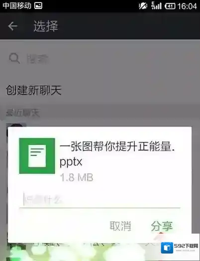 金山WPS办公软件选择