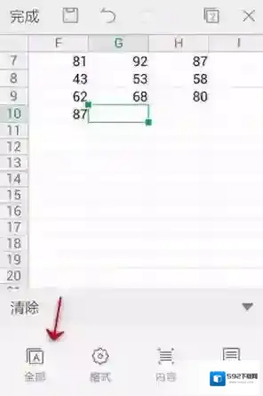金山WPS办公软件选择