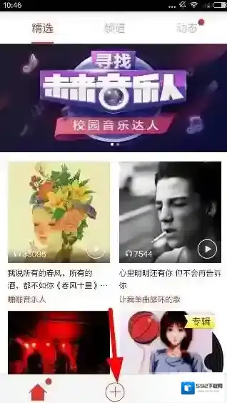 《啪啪音乐圈》导入本地音乐的方法介绍