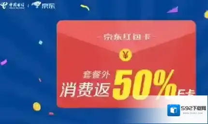 《京东》红包卡怎么样？收费标准介绍