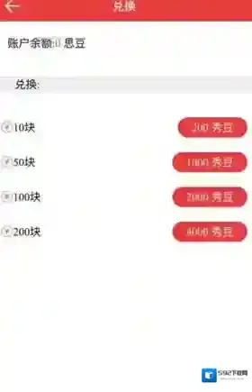克拉直播兑换