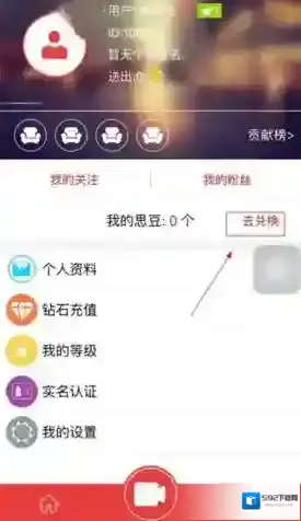 克拉直播秀豆