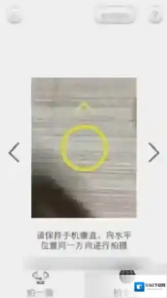 《转转鸟》拍摄全景图的方法介绍