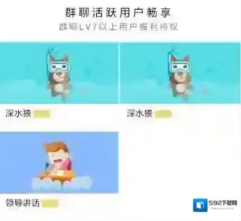 QQ进群