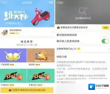 QQ进场