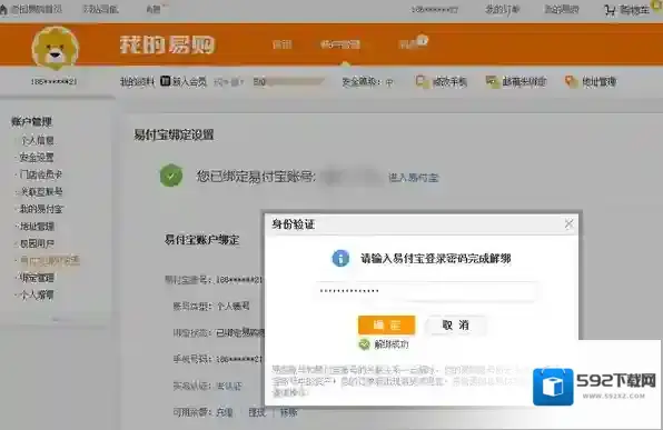 苏宁易购状态