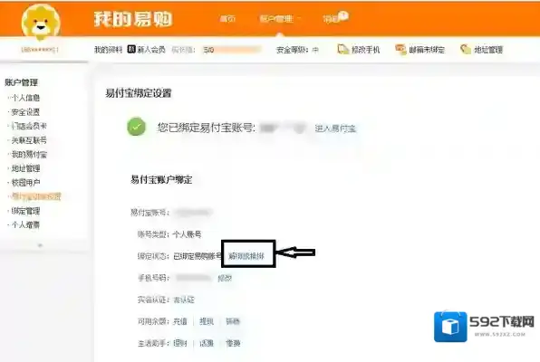 苏宁易购登陆密码