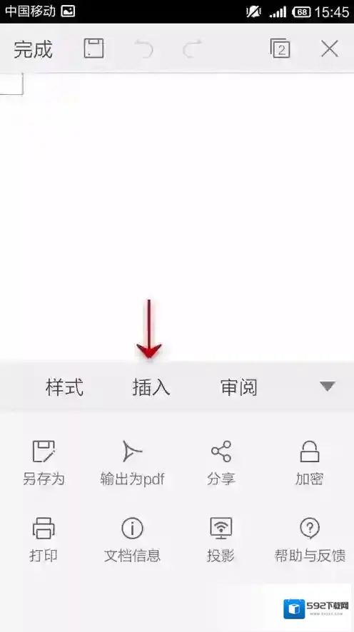 金山WPS办公软件就可以