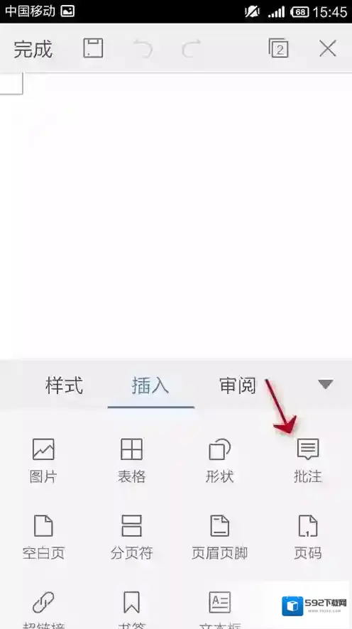 金山WPS办公软件输入