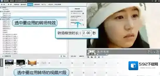 《爱剪辑》添加视频转场特效的方法介绍