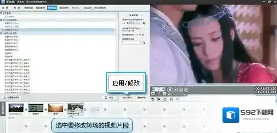 爱剪辑视频片段
