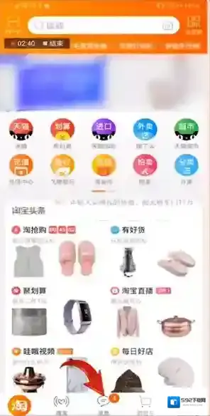 手机淘宝淘宝