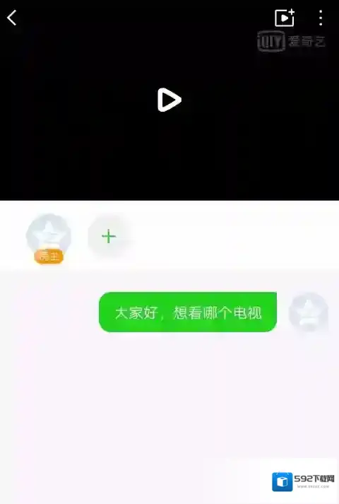 爱奇艺如下图