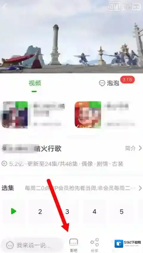 爱奇艺好友