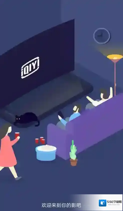 爱奇艺耐心等待
