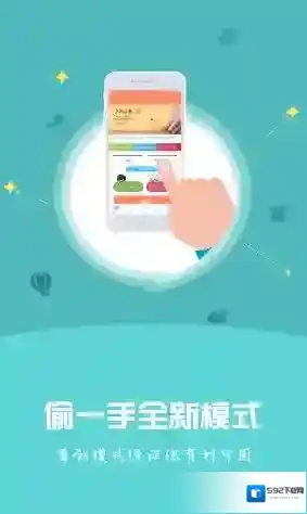 偷偷帮点击