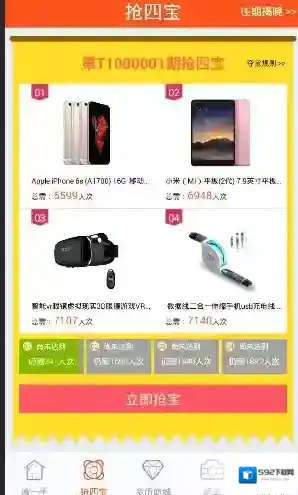 偷偷帮宝币