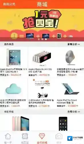 偷偷帮金币