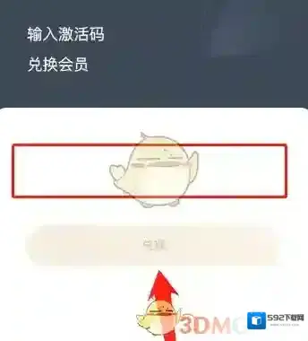 番茄免费小说兑换