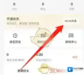 番茄免费小说番茄