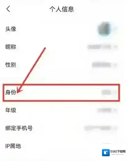 快对个人信息