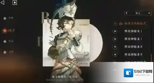 重返未来：1999大招