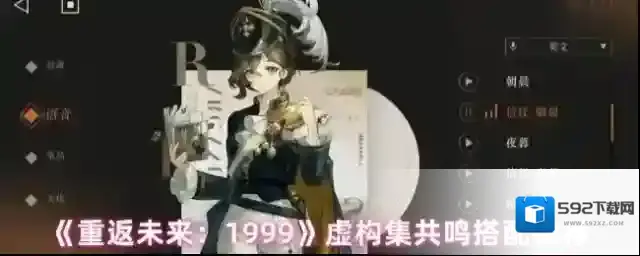 重返未来：1999虚构