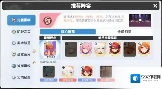 龙魂旅人主线