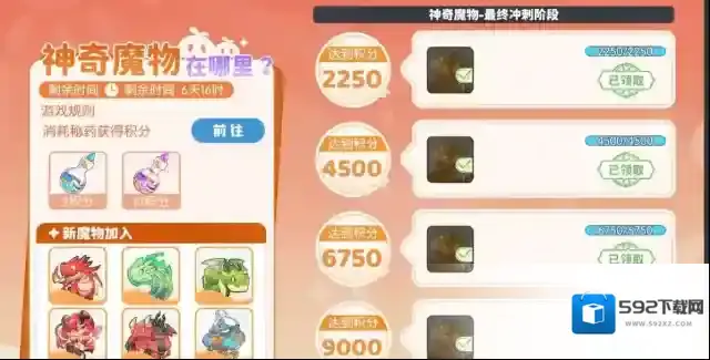 龙魂旅人平民玩家